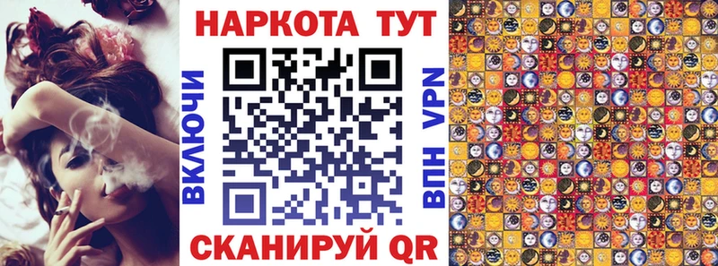 Как найти закладки Дальнереченск Альфа ПВП Марихуана КОКАИН Мефедрон Гашиш