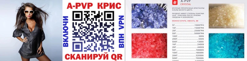 APVP Crystall  блэк спрут как войти  маркетплейс состав  Дальнереченск 