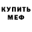 МДМА Molly RebelM