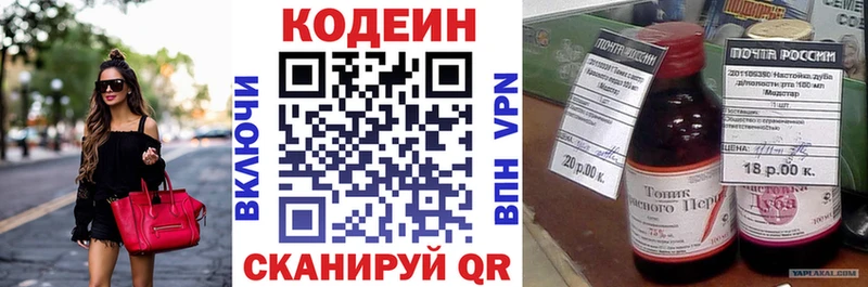 кракен ссылки  Дальнереченск  Кодеиновый сироп Lean напиток Lean (лин)  закладка 