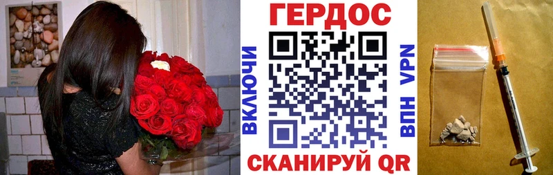 Героин Heroin  Дальнереченск 