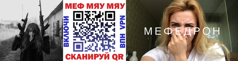 МЕФ mephedrone  МЕГА ONION  Дальнереченск  купить  сайты 