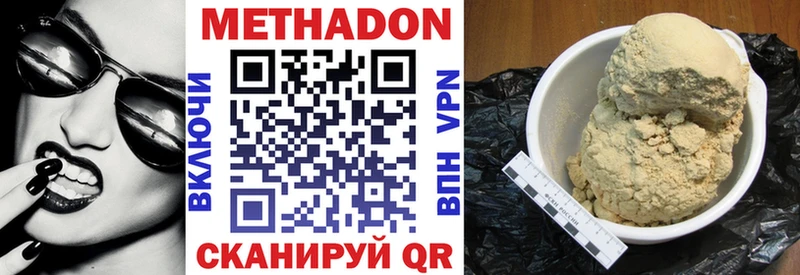 МЕТАДОН мёд  Дальнереченск 