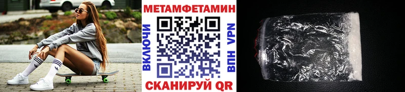 Метамфетамин мет  купить наркотики сайты  Дальнереченск 
